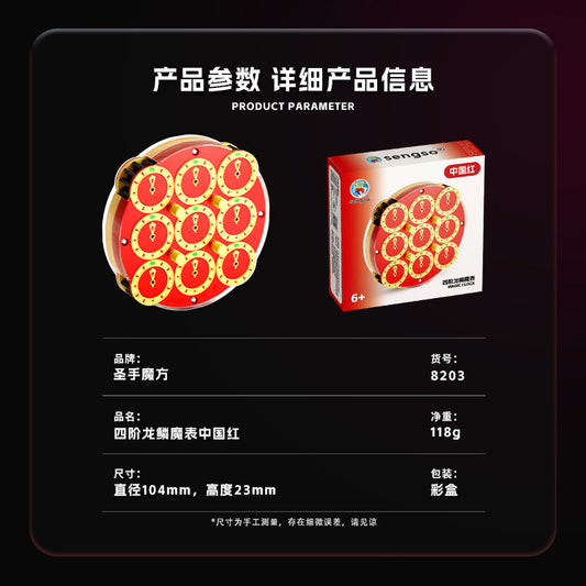 ShengShou Magnetic Clock V2 (Red Limited Edition)